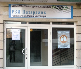  РЗИ-Пазарджик започна кампания под мотото „Моето здраве е мое право“