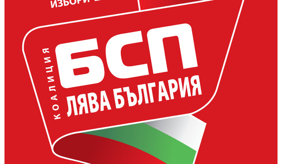  БСП внесе документи в ЦИК за участие в местните избори