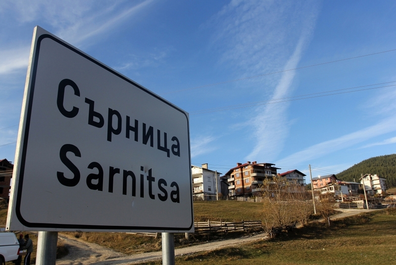  Кмета на Община Сърница: Лошата инфраструктура пречи на развитието на туризма в общината