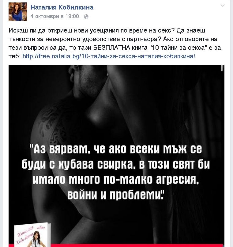  Кобилкина с нов бисер: Ако всеки мъж се буди с хубава свирка, ще има по-малко войни!