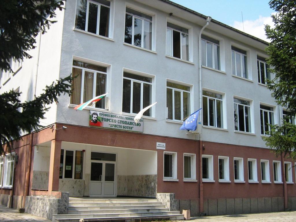  МОН предлага велинградската Професионална гимназия по горско стопанство за училище с национално значение