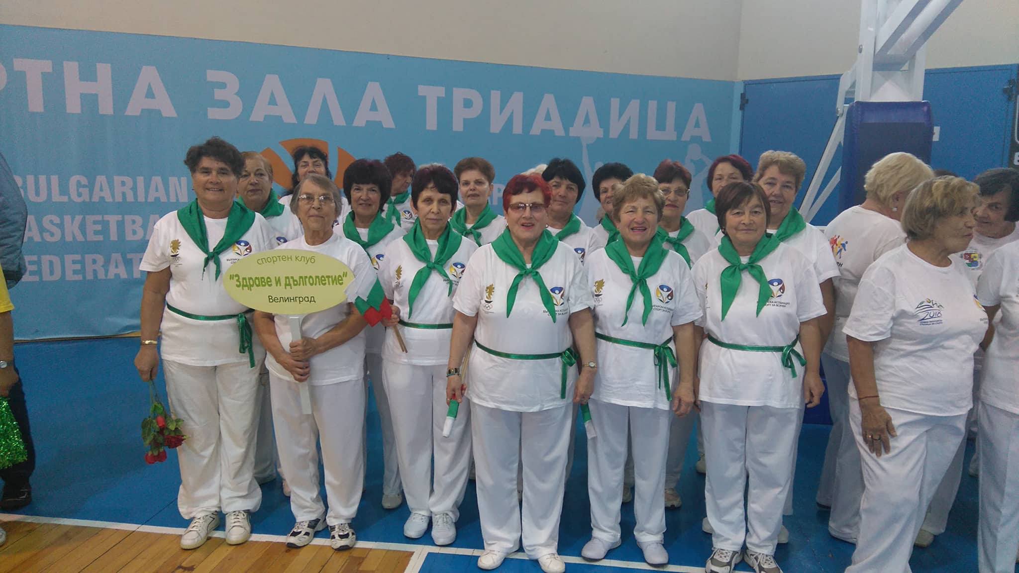  Велинградски дами с млади сърца се включиха в празника „Спорт, здраве и дълголетие”