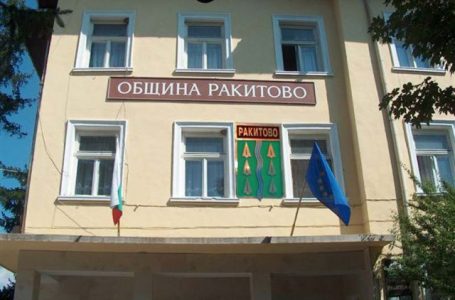 ОбС-Ракитово избраха врид кмет на общината, след кончината на Холянов
