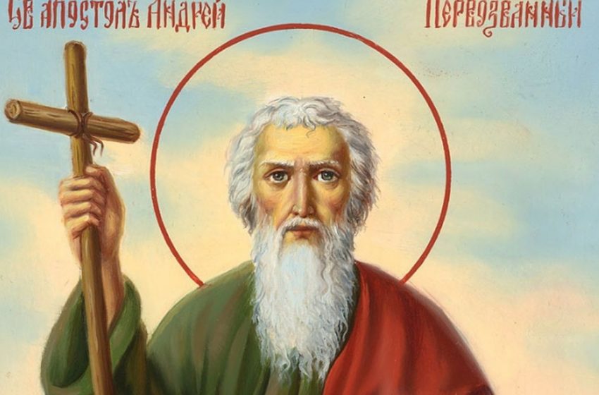  30 ноември – почита се Св. Андрей Първозвани – пръв от Апостолите повикан да тръгне след Христа