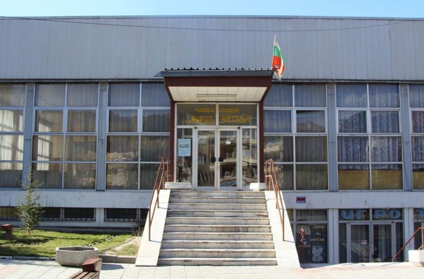  Обл. управител върна решението на ОбС-Велинград за откриване на казино в читалището в кв. Чепино