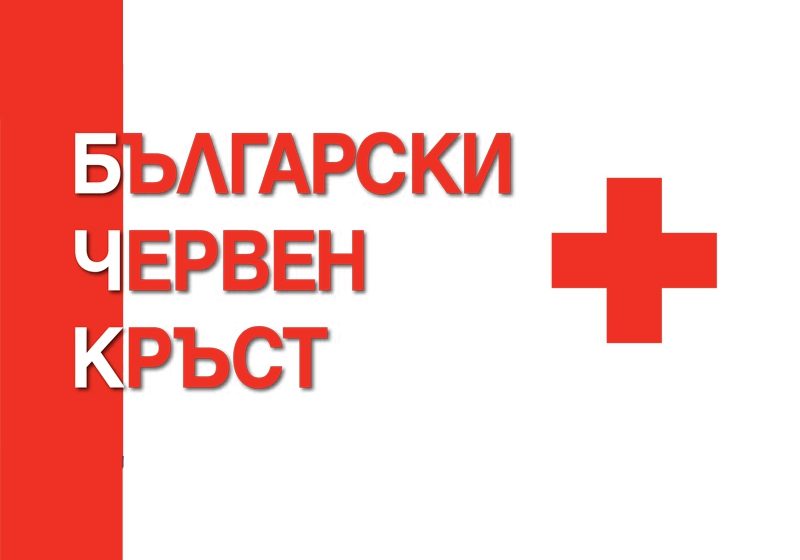  Отчетен доклад за дейността на общинската организация на БЧК- гр. Ракитово за 2020 г. и за периода 2016-2020 г.
