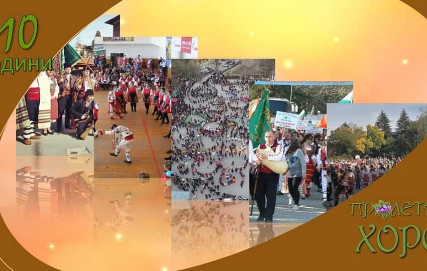  Ансамбъл „Пирин” открива юбилейния Национален фолклорен фестивал „Пролетно хоро”