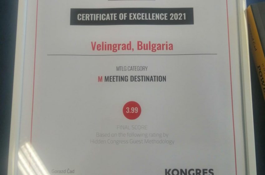  Велинград със сертификат Meeting destination