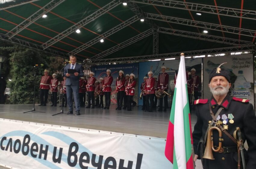  Велинград отбеляза тържествено 138 години от Съединението на България