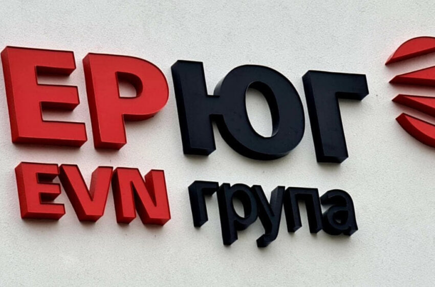 Велинград: 2, 4, 5 април прекъсване на електричеството – ремонтни дейности на ЕVN