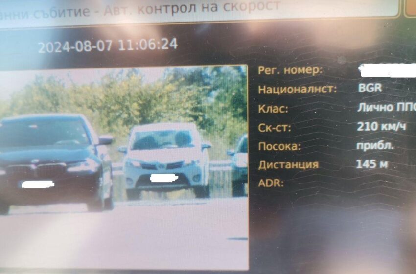  Снимаха шофьор с БМВ и „скромната“ скорост от 210 км.